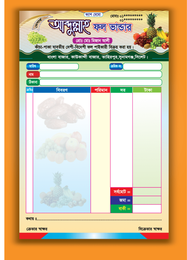 Cash Memo Design / ক্যাশ মেমো ডিজাইন