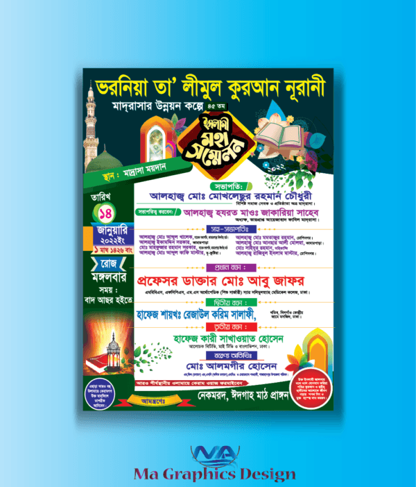 ইসলামী মহা সম্মেলন পোষ্টার ডিজাইন / Islamic Best Poster Design