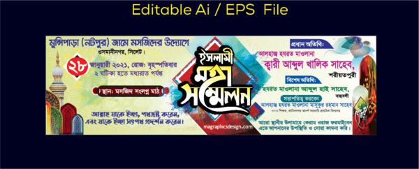 মাহফিল ব্যানার ডিজাইন / Mahfil Banner Best Design 2