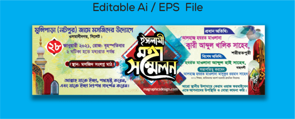 মাহফিল ব্যানার ডিজাইন / Mahfil Banner Best Design 2