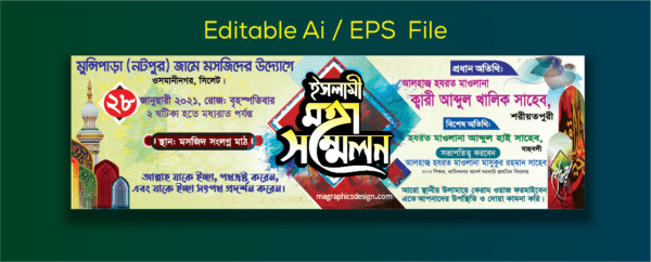 মাহফিল ব্যানার ডিজাইন / Mahfil Banner Best Design 2