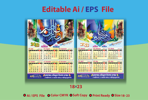 আরবী,বাংলা,ইংরেজী ক্যালেন্ডার ২০২৩ / 2 Page Calendar Design 2023