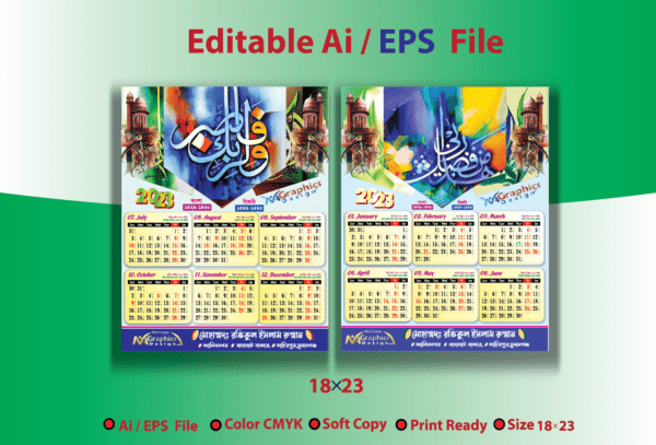 আরবী,বাংলা,ইংরেজী ক্যালেন্ডার ২০২৩ / 2 Page Calendar Design 2023