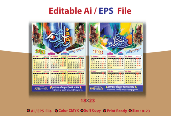 আরবী,বাংলা,ইংরেজী ক্যালেন্ডার ২০২৩ / 2 Page Calendar Design 2023