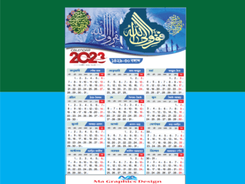 আরবী বাংলা ইংরেজী ক্যালেন্ডার ২০২৩ Arabic Bangla English Calendar Best Design 2023