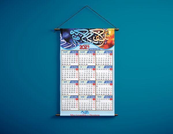 Arabic, Bangla, English Calendar Bast Design 2023 / আরবী,বাংলা,ইংরেজী ক্যালেন্ডার ২০২৩