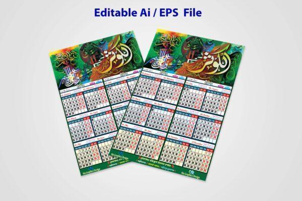 Bangla Arabic English Calendar 2023