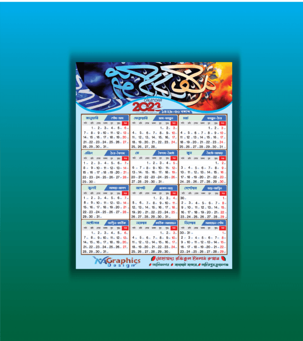 Arabic, Bangla, English Calendar Bast Design 2023 / আরবী,বাংলা,ইংরেজী ক্যালেন্ডার ২০২৩