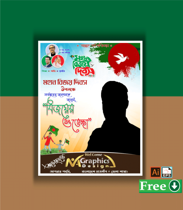 Mohan Bijoy Debose Poster/ Best /মহান বিজয় দিবস পোস্টার ডিজাইন
