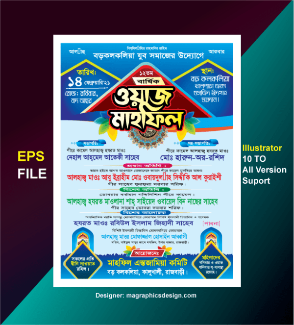 Best-Mahfil-Poster-Design 2023 মাহফিল-পোস্টার-ডিজাইন