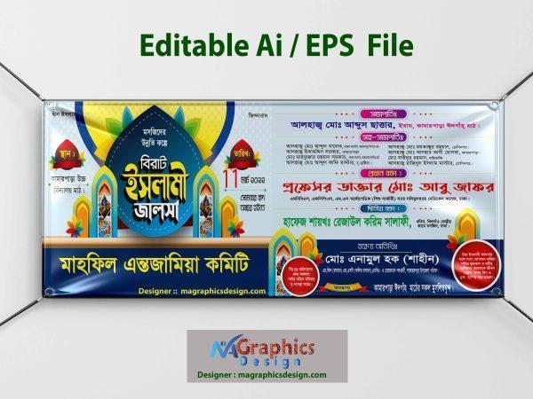 Mahfil Stage banner- মাহফিল স্টেইজ ব্যানার