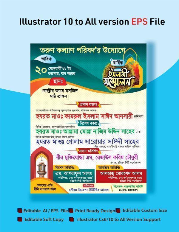 Waz Mahfil-Design 02/ ওয়াজ-মাহফিল-ডিজাইন