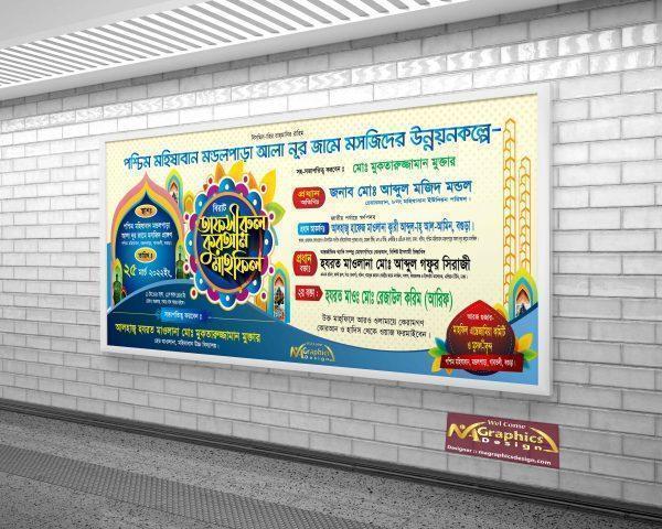 Waz Stage Banner Design- ইসলামিক স্টেইজ ডিজাইন