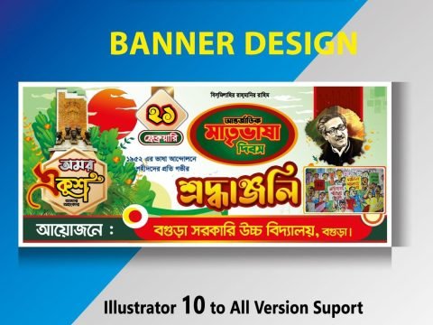 21 February banner design 2023/২১ ফেব্রুয়ারি ব্যানার ডিজাইন ২০২৩