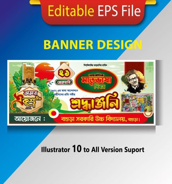 21 February banner design 2023/২১ ফেব্রুয়ারি ব্যানার ডিজাইন ২০২৩