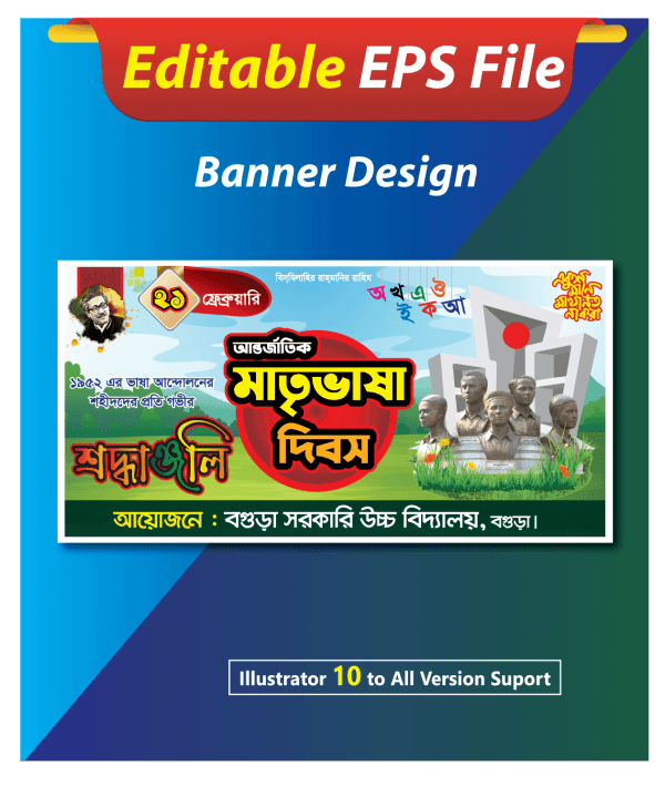 21 February banner design 2023/২১ ফেব্রুয়ারি ব্যানার ডিজাইন ২০২৩