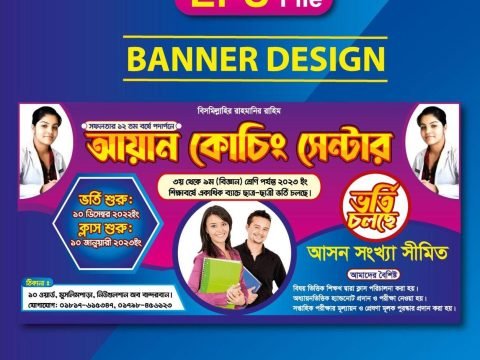 কোচিং সেন্টারের ব্যানার ডিজাইন ,Coaching Center Banner Design 22