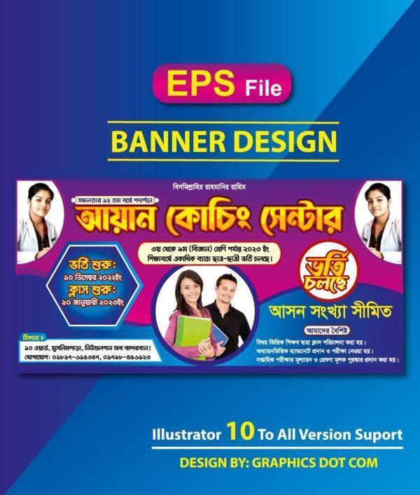 কোচিং সেন্টারের ব্যানার ডিজাইন ,Coaching Center Banner Design 22