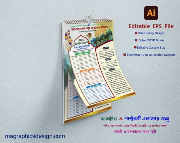 Ramadan calendar design