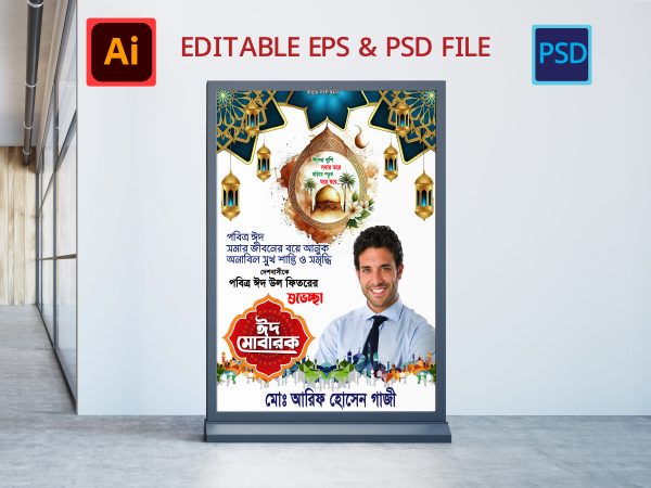 Eid poster design