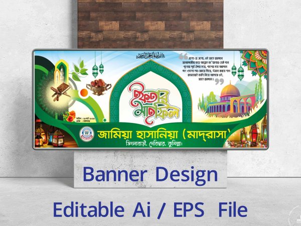 Iftar Mahfil Bannar Design/ ইফতার মাহফিল ব্যানার ডিজাইন