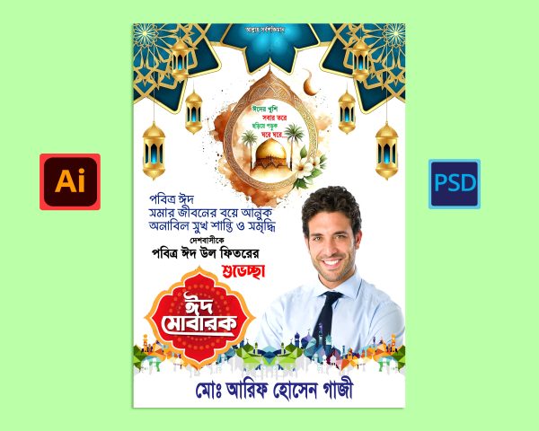 Eid poster design