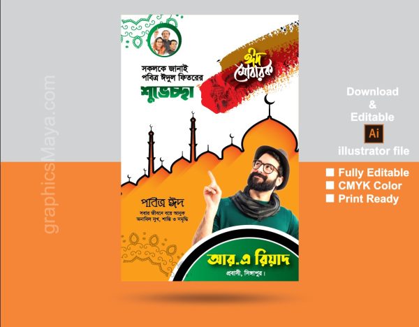 Eid Poster Design