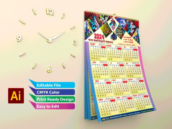 Calendar Design 2024 ক্যালেন্ডার ডিজাইন ২০২৪