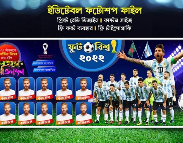 আর্জেন্টিনা ব্যানার ডিজাইন | Argentina Banner Design 2023