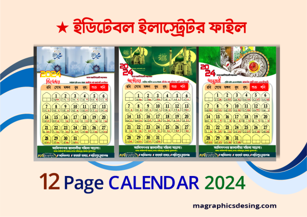 12 Page Calendar Design