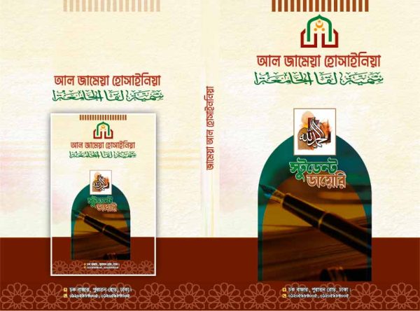 Cover Design/ কভার ডিজাইন