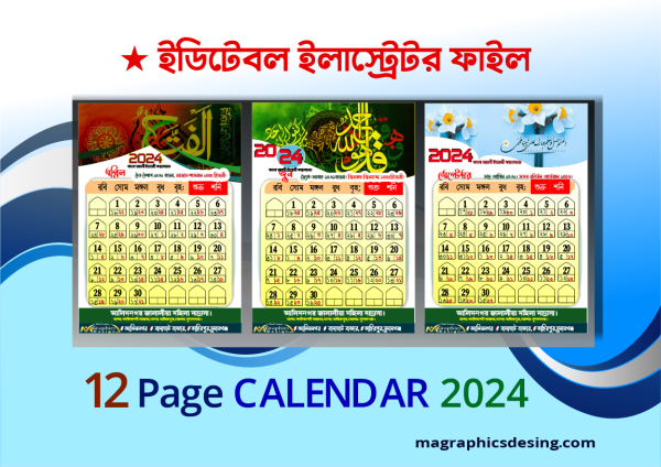 12 Page Calendar Design