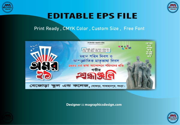 21 February Banner Design-মহান একুশে ফেব্রুয়ারী ব্যানার ডিজাইন