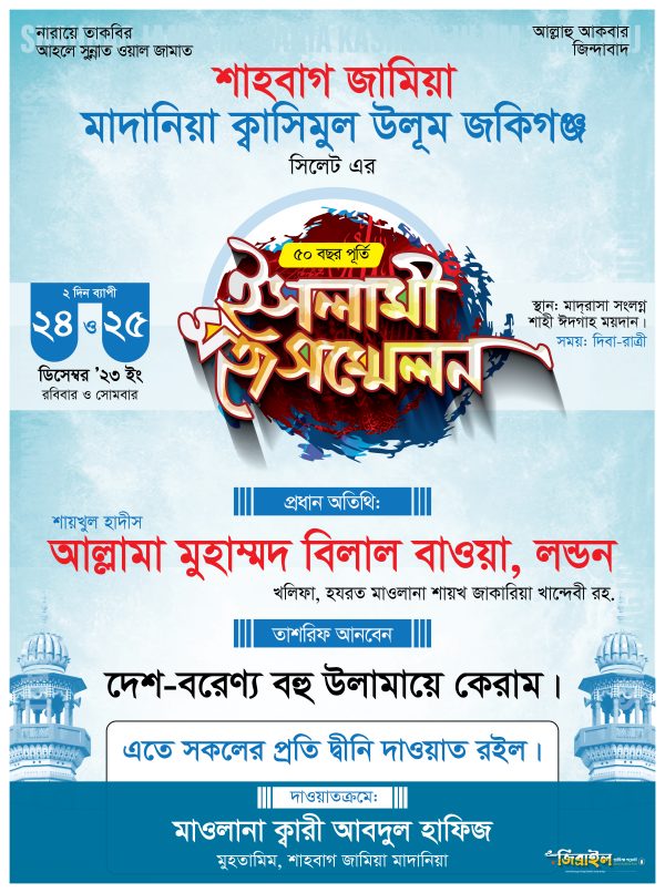 Waz Mahfil Poster Design