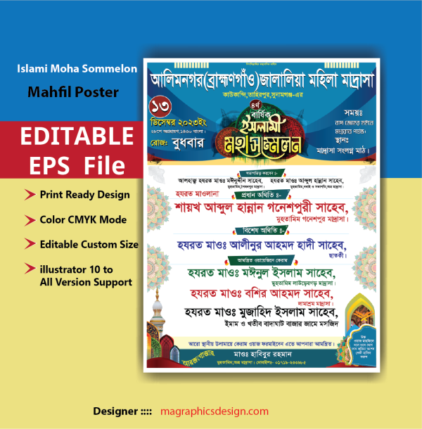 ইসলামী মহা সম্মেলন পোষ্টার ডিজাইন Islamic Poster Design