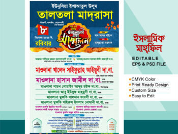 Mahfil Poster ইসলামিক সম্মেলন পোস্টার ডিজাইন