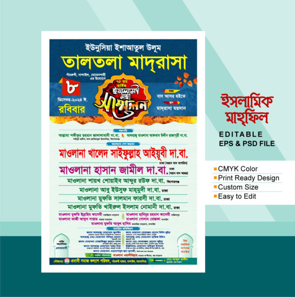 Mahfil Poster ইসলামিক সম্মেলন পোস্টার ডিজাইন