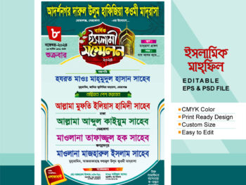 মাহ্ফিল ডিজাইন/ Mahfil Design