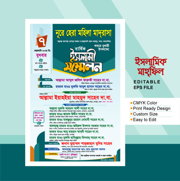 মাহ্ফিল ডিজাইন/ Mahfil Design2024