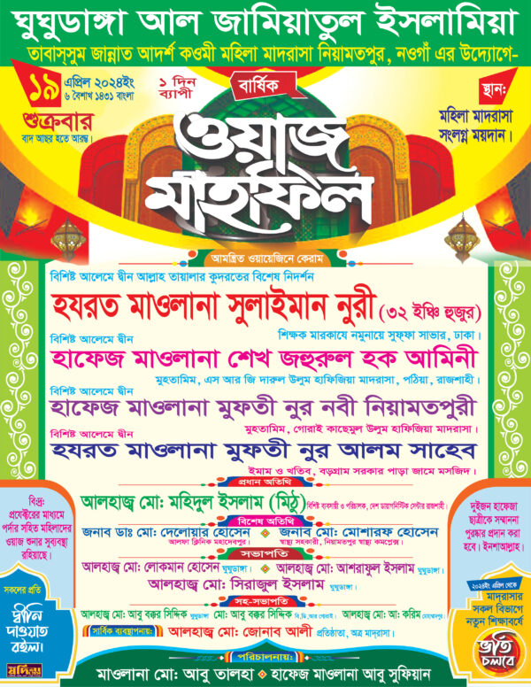 Mahfil Poster Design24