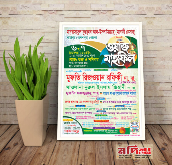 Waz mahfil new poster design024