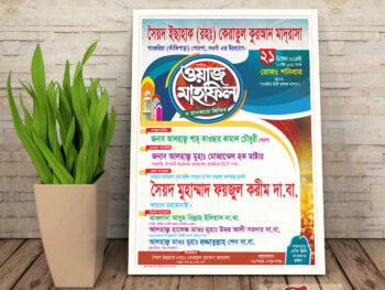 mahfil poster design 2024