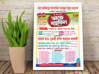 Mahfil Poster Design024