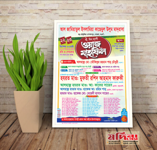 Mahfil Poster Design024