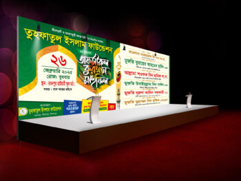 mahfil stage Banner new