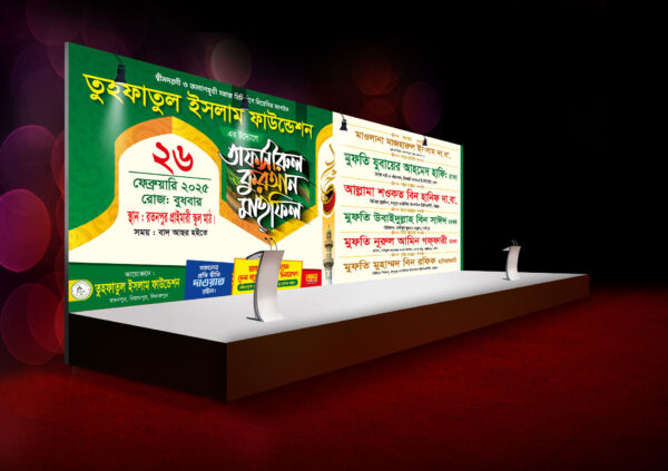 mahfil stage Banner new