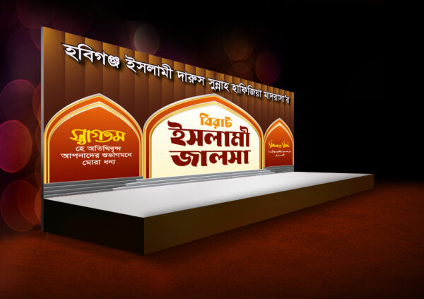 mahfil stage banner