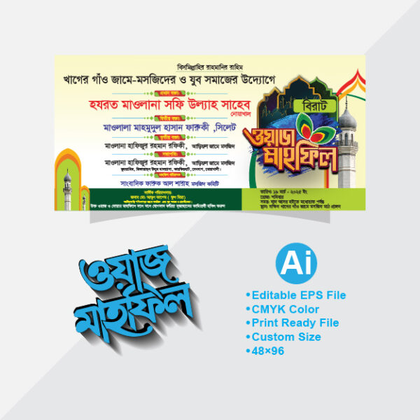 Waz Mahfil Banner Design 2025