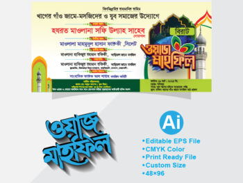 Waz Mahfil Banner Design 2025